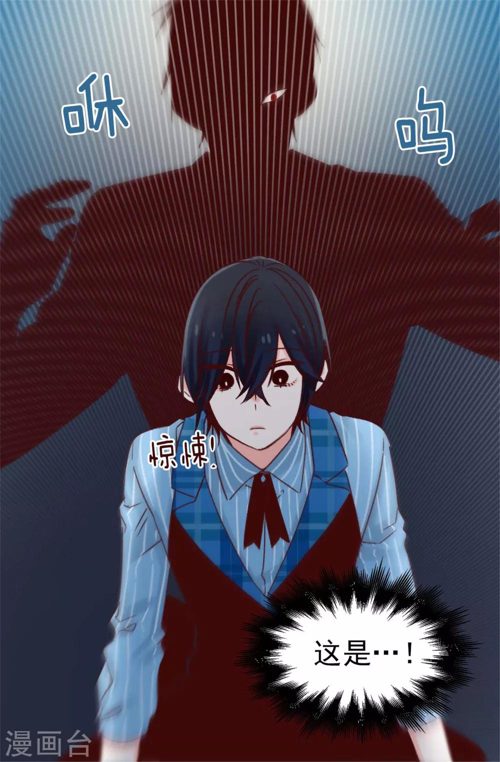 薔薇戀人 - 第52話 不愧是她的女兒！ - 5