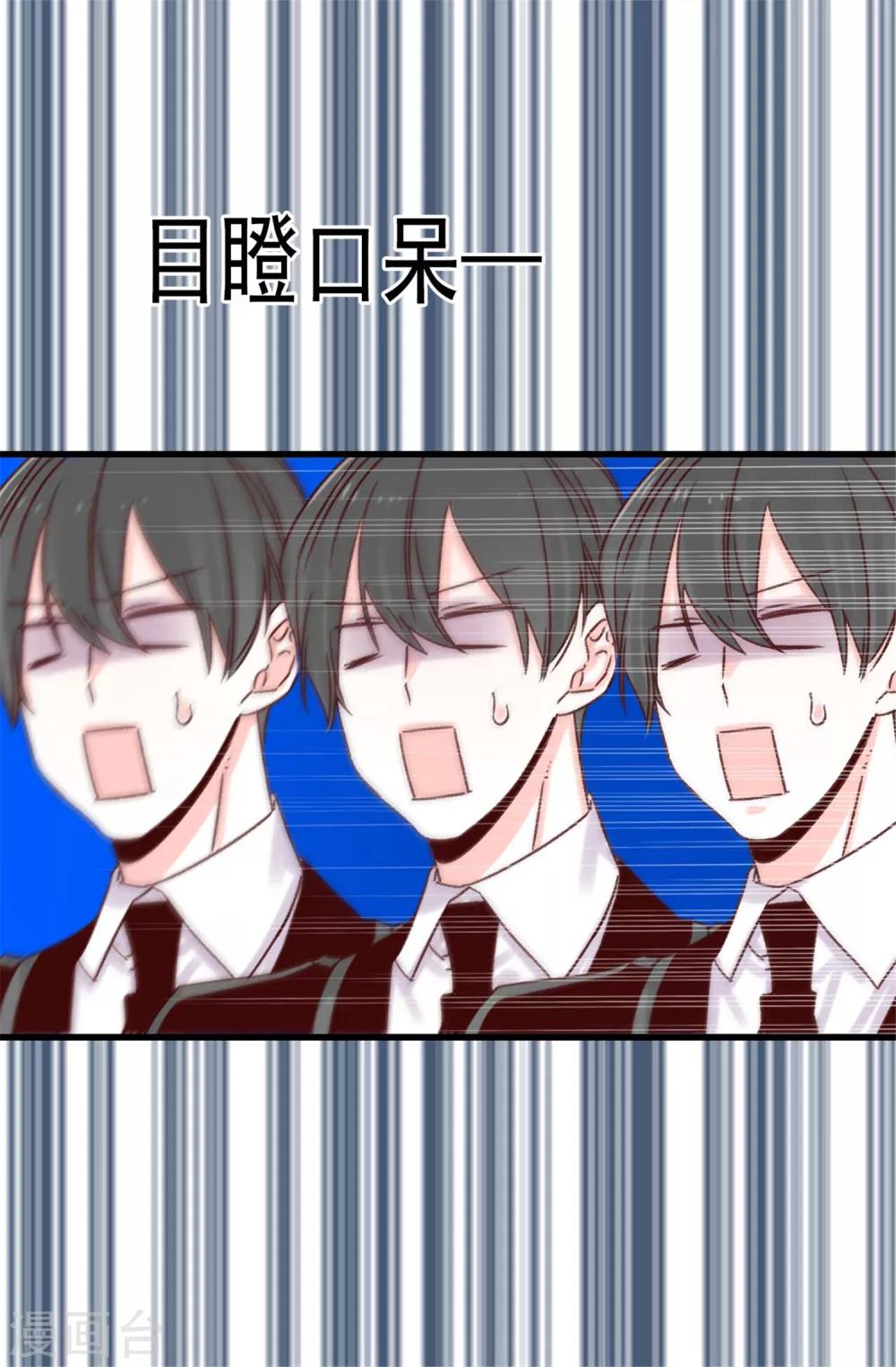 薔薇戀人 - 第52話 不愧是她的女兒！ - 3