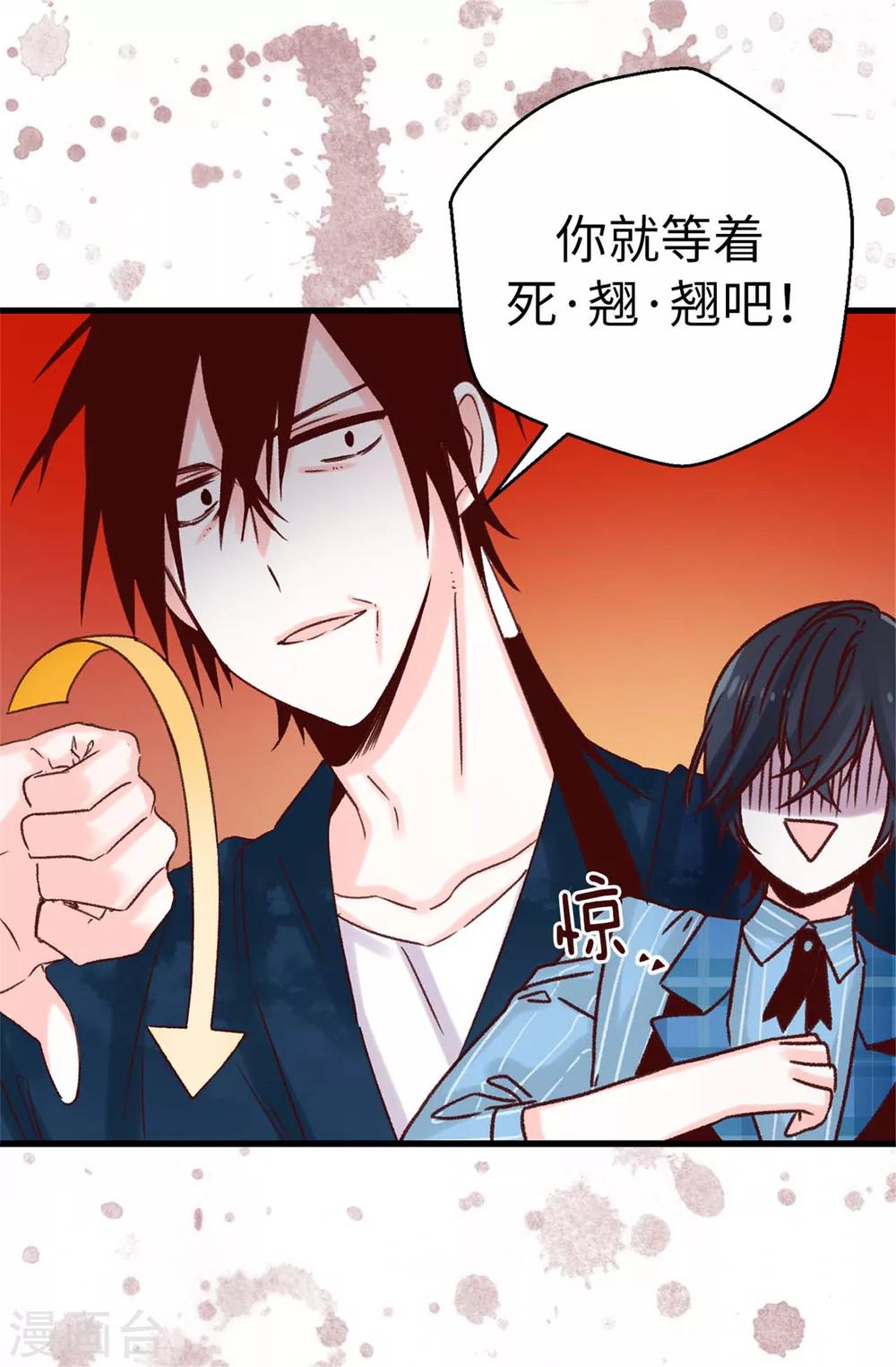 薔薇戀人 - 第52話 不愧是她的女兒！ - 5