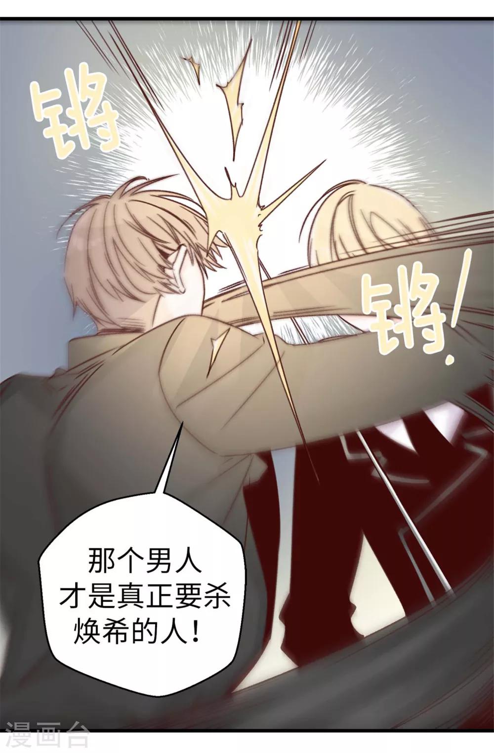 薔薇戀人 - 第52話 不愧是她的女兒！ - 5