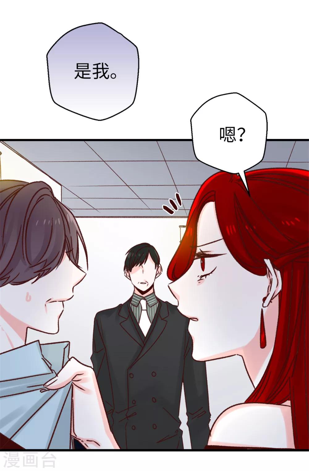 薔薇戀人 - 第54話 最瘋只有更瘋 - 2