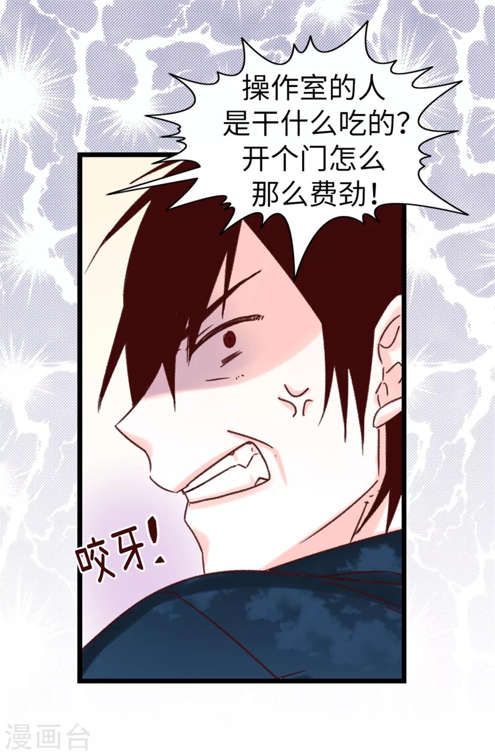 薔薇戀人 - 第54話 最瘋只有更瘋 - 2