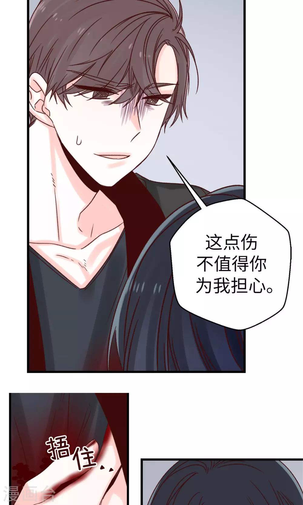 薔薇戀人 - 第56話 叫我女王陛下 - 1