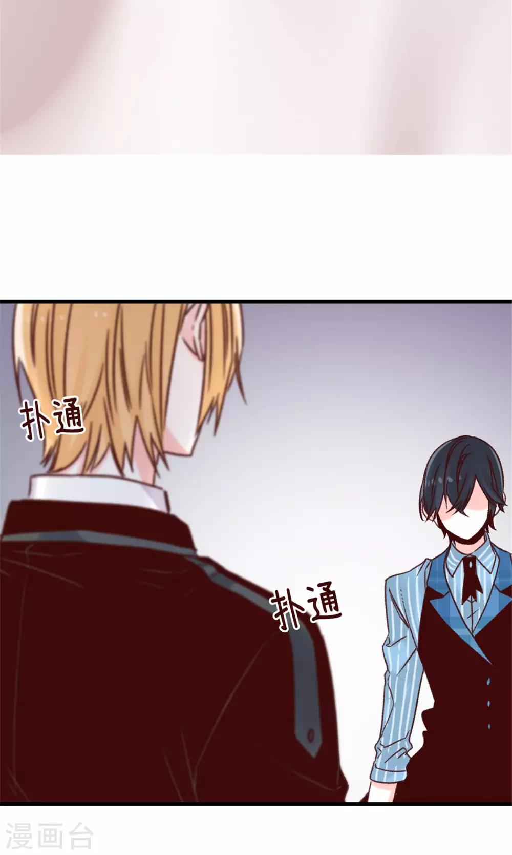 薔薇戀人 - 第56話 叫我女王陛下 - 2