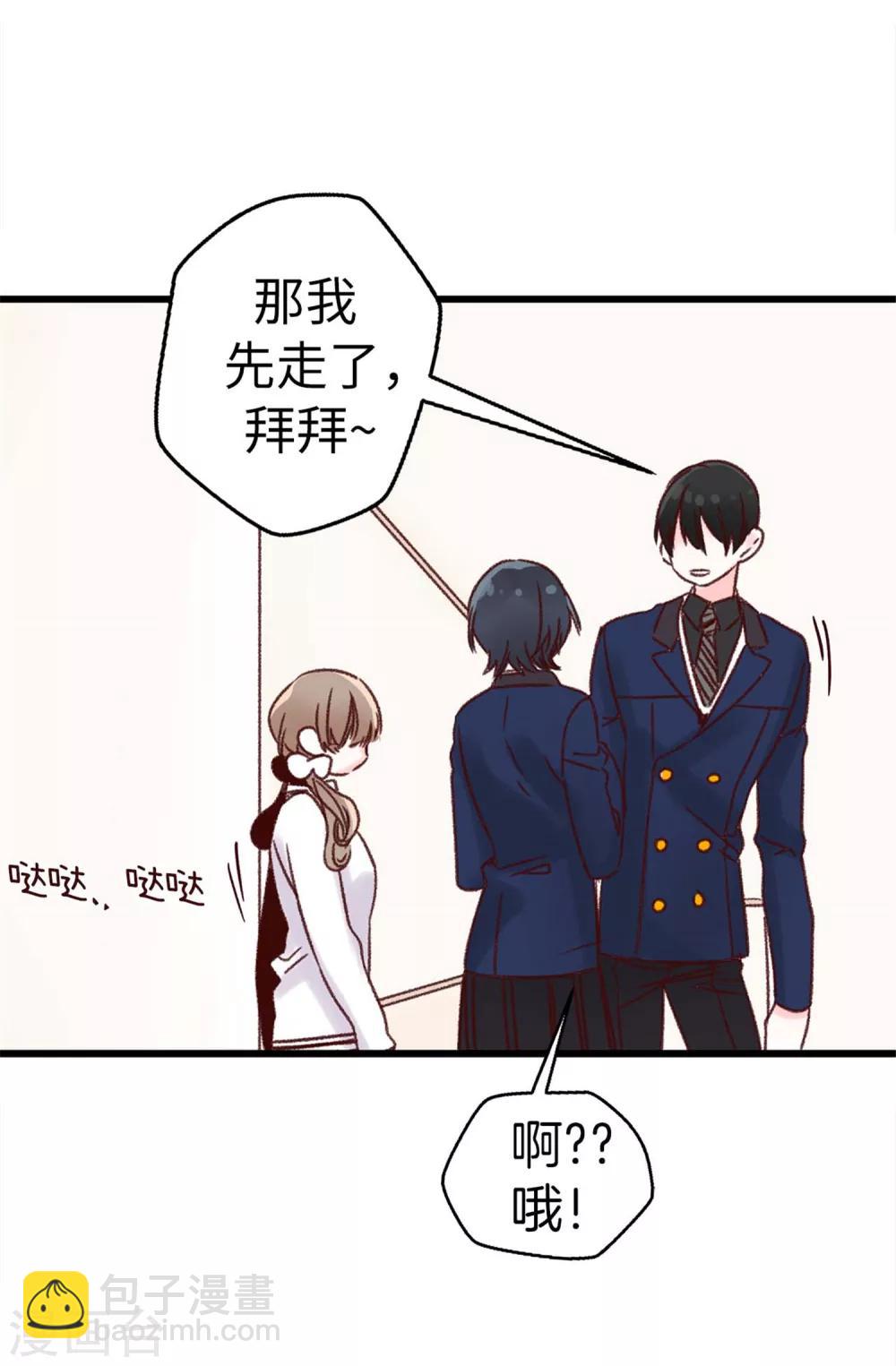 薔薇戀人 - 第6話 雙面人 - 5