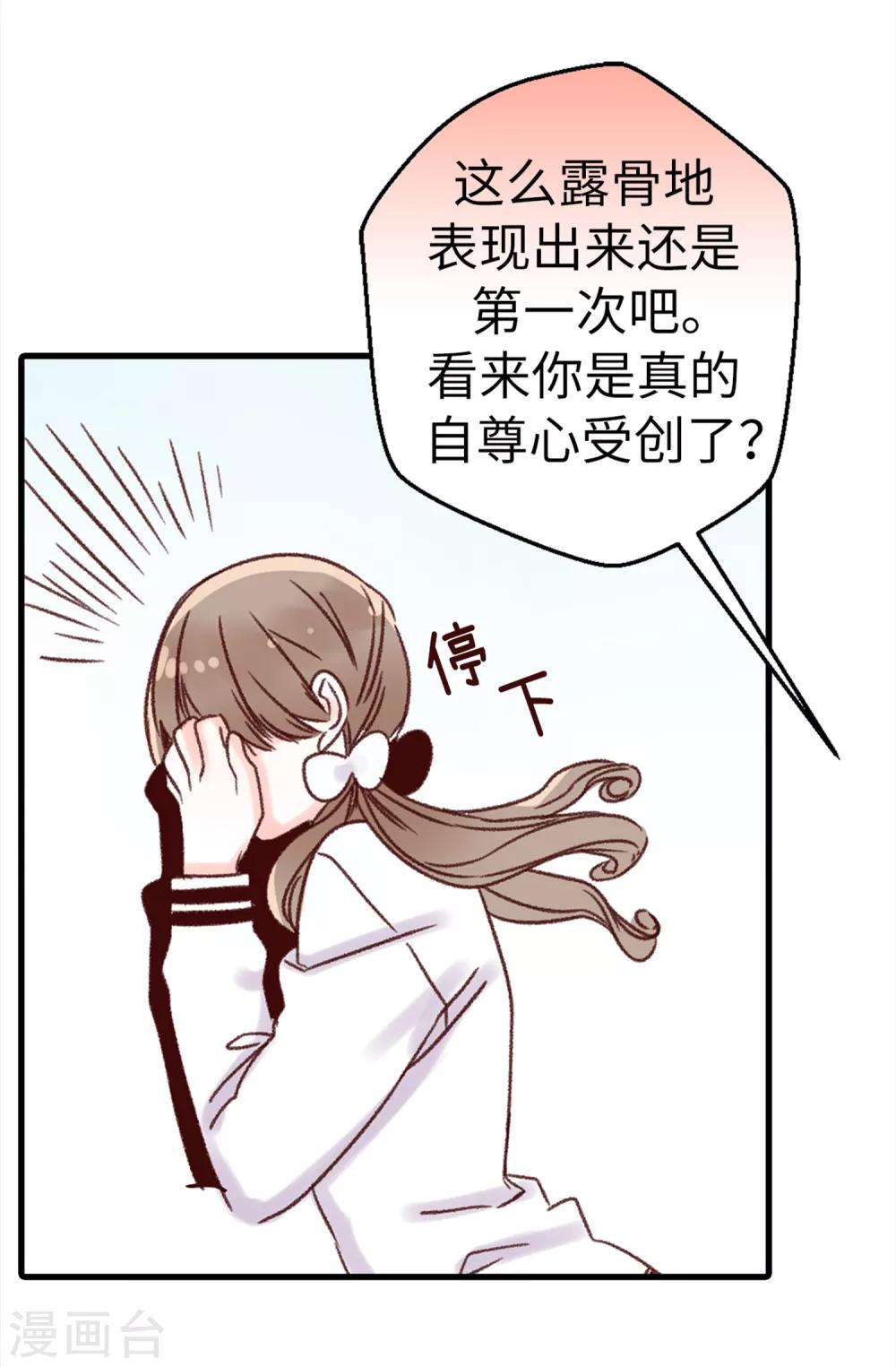 薔薇戀人 - 第6話 雙面人 - 2