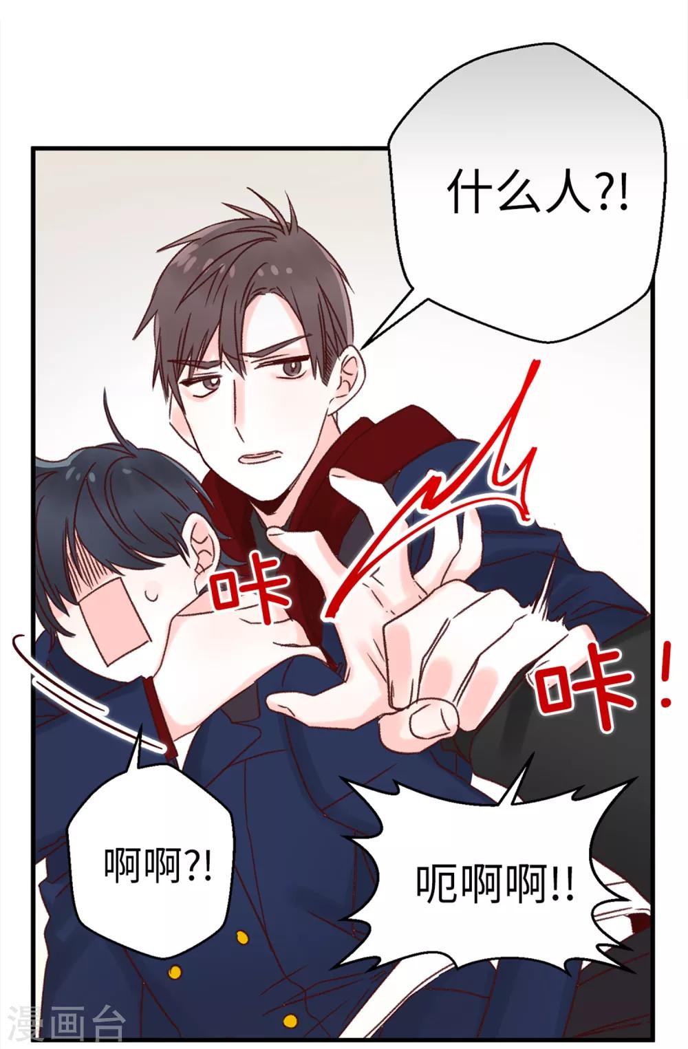 薔薇戀人 - 第6話 雙面人 - 4