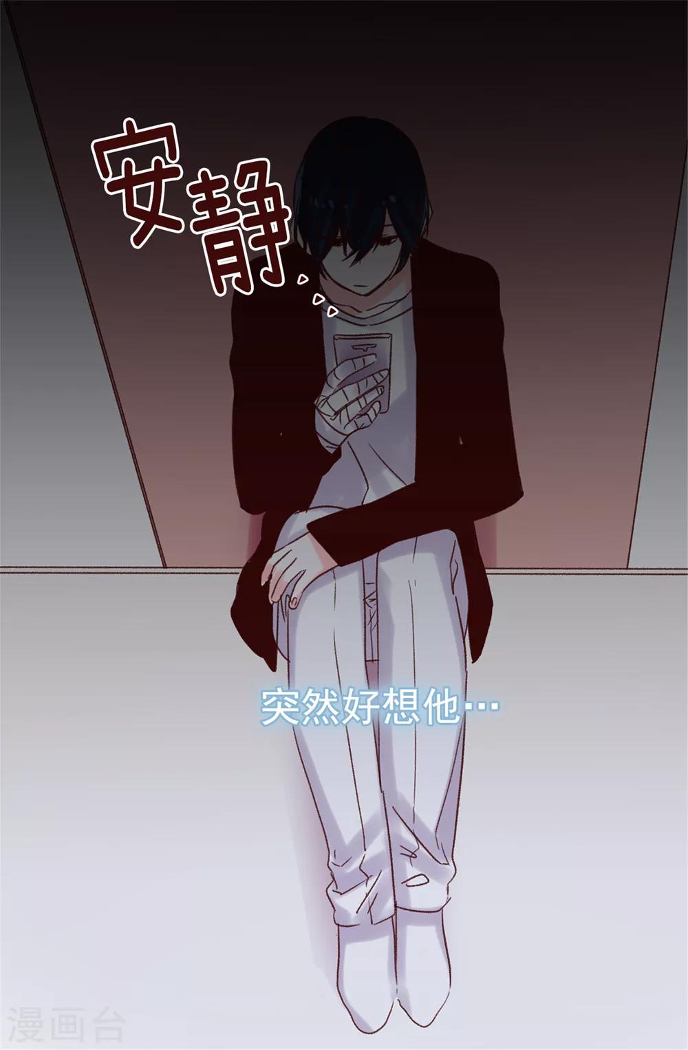 薔薇戀人 - 第60話 只爲早早見到你 - 2