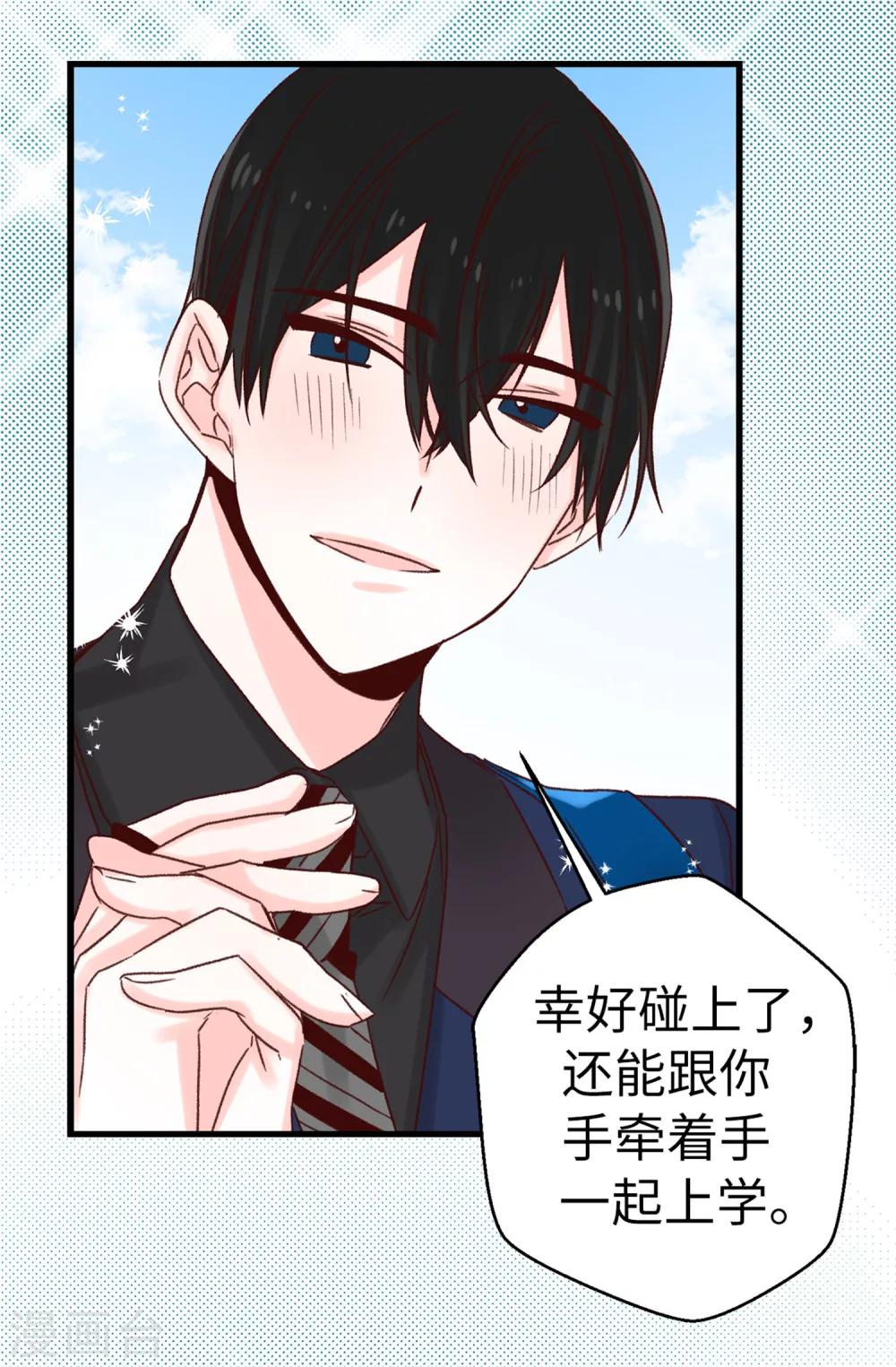 薔薇戀人 - 第60話 只爲早早見到你 - 6