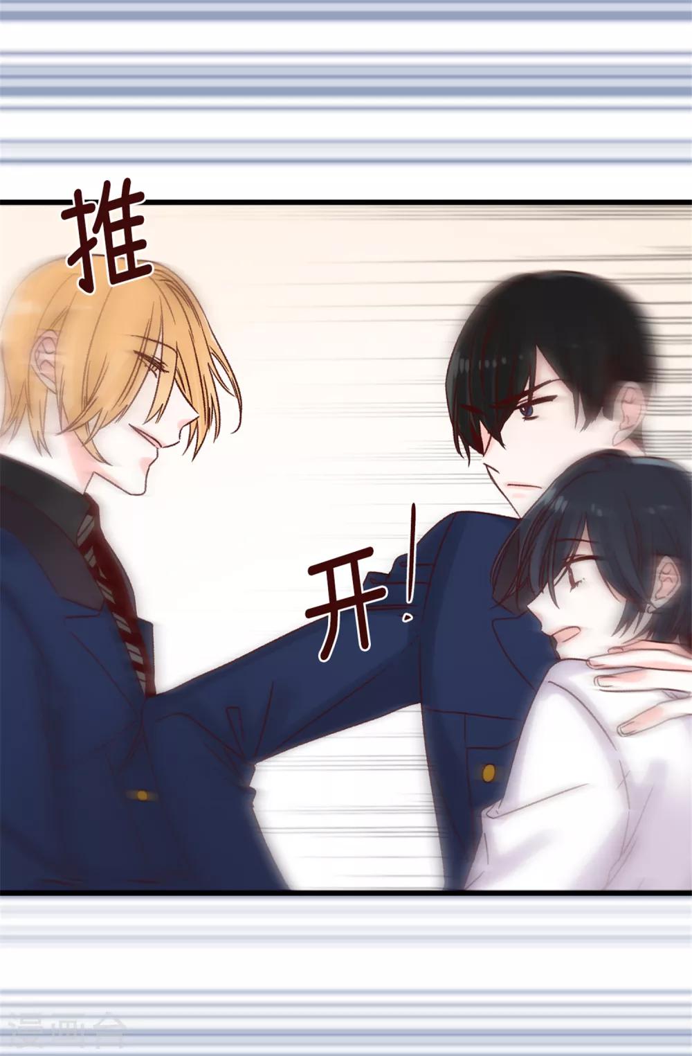 薔薇戀人 - 第62話 我只是喜歡你 - 1