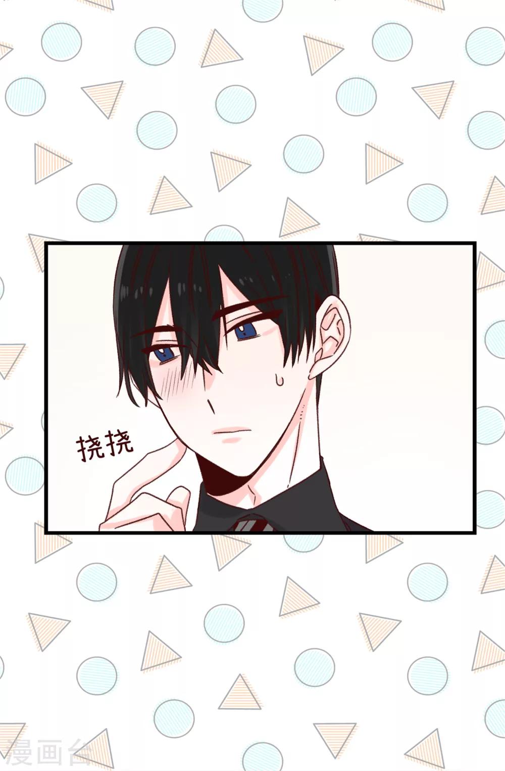 薔薇戀人 - 第62話 我只是喜歡你 - 3