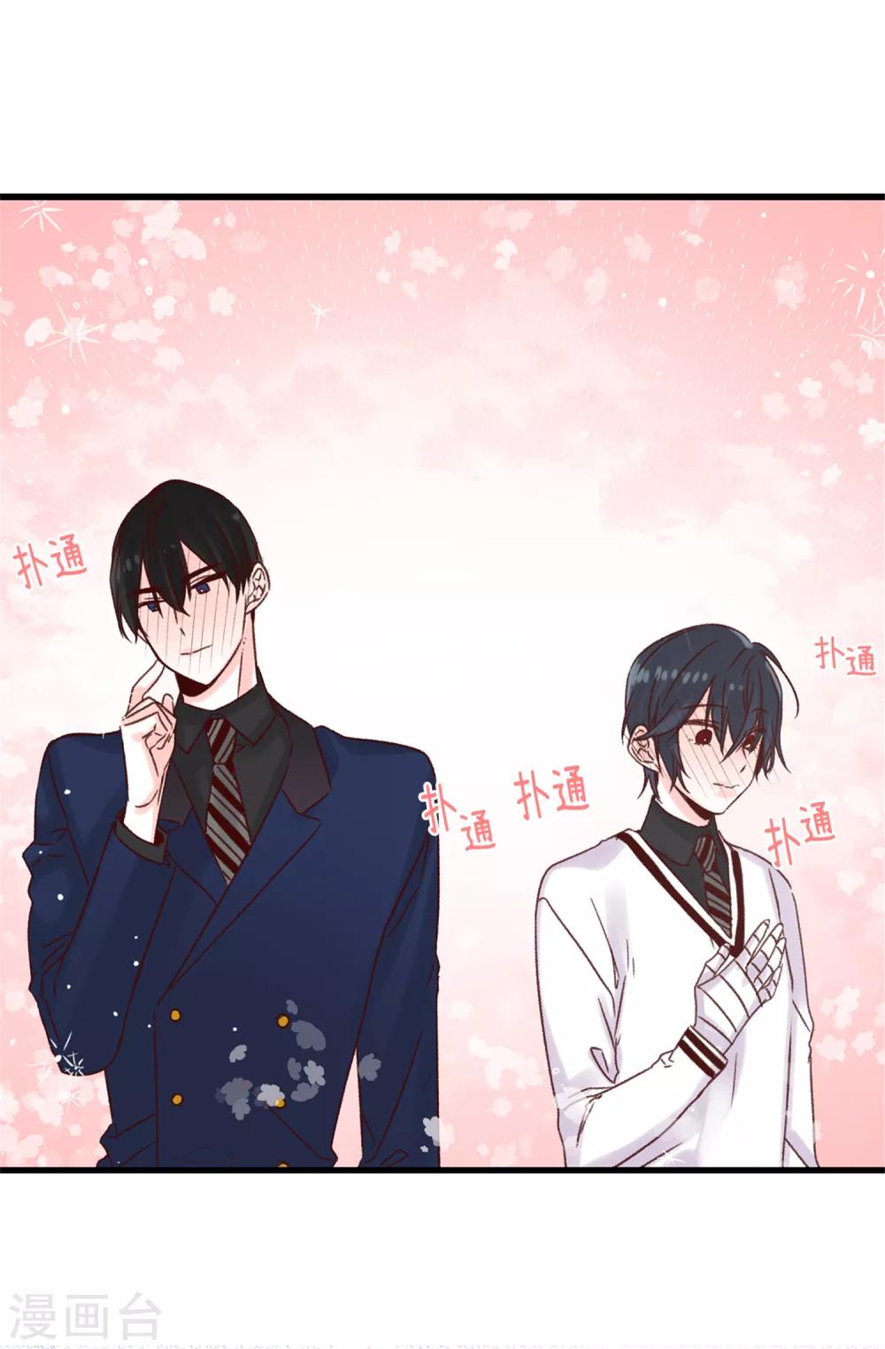 薔薇戀人 - 第62話 我只是喜歡你 - 2