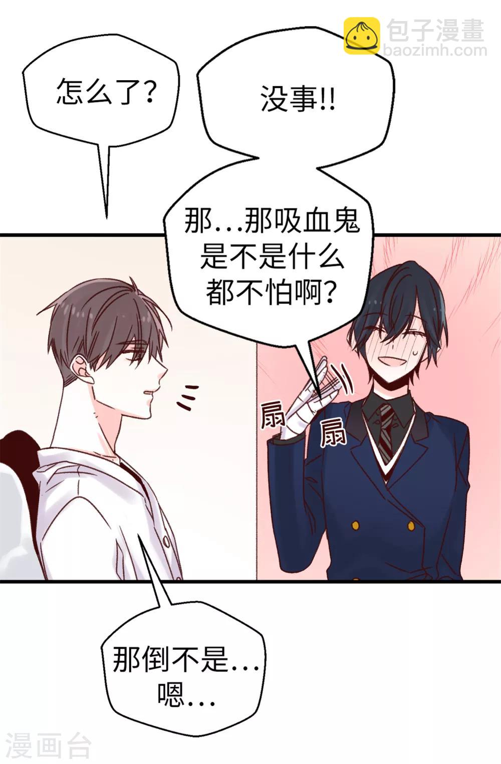 薔薇戀人 - 第64話 還我一口血吧 - 5