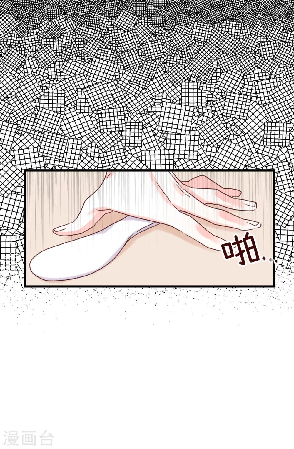 薔薇戀人 - 第66話 逸揚由我來保護 - 3