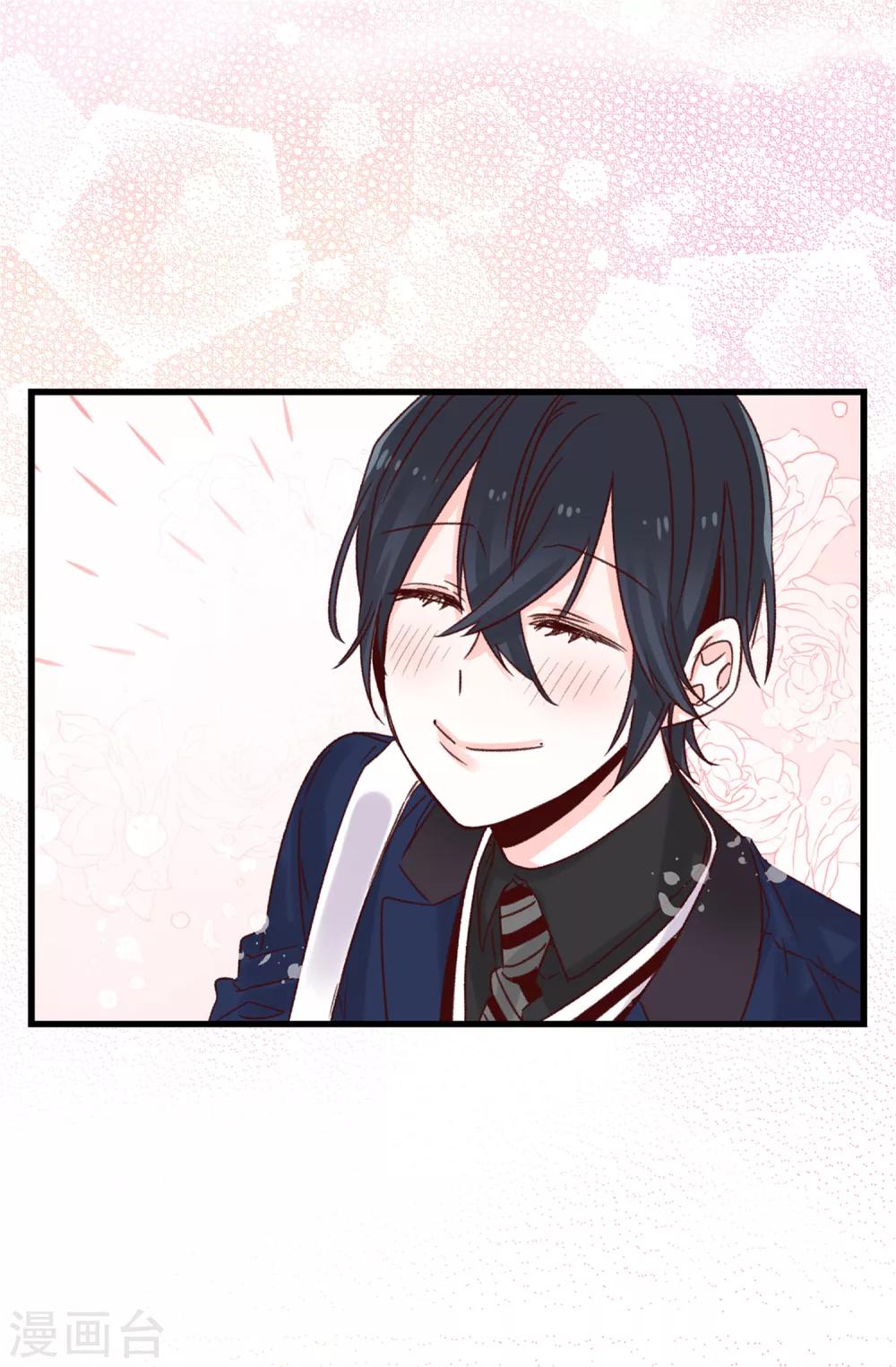 薔薇戀人 - 第66話 逸揚由我來保護 - 4