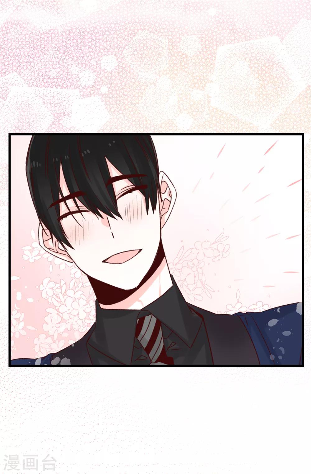 薔薇戀人 - 第66話 逸揚由我來保護 - 5