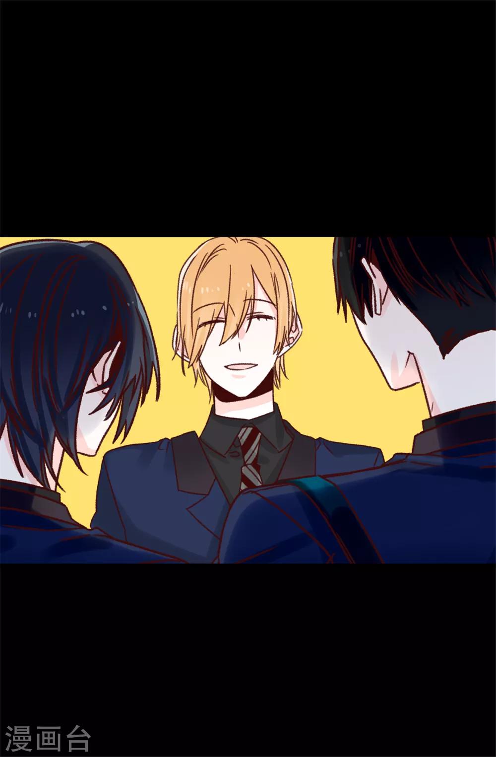 薔薇戀人 - 第66話 逸揚由我來保護 - 6