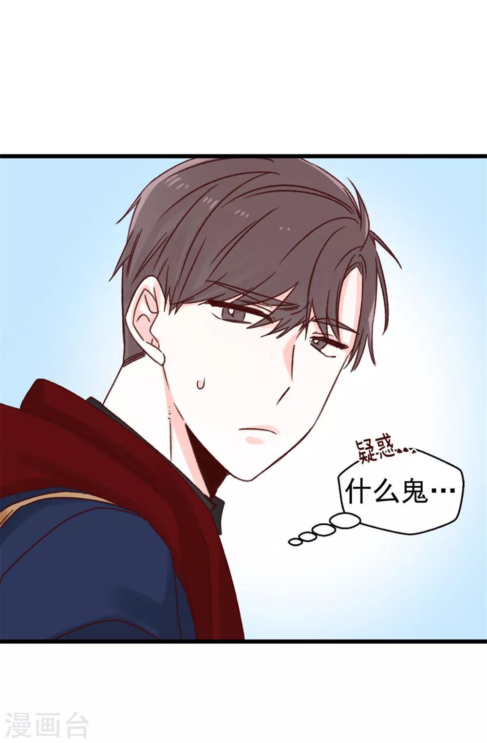 薔薇戀人 - 第66話 逸揚由我來保護 - 6