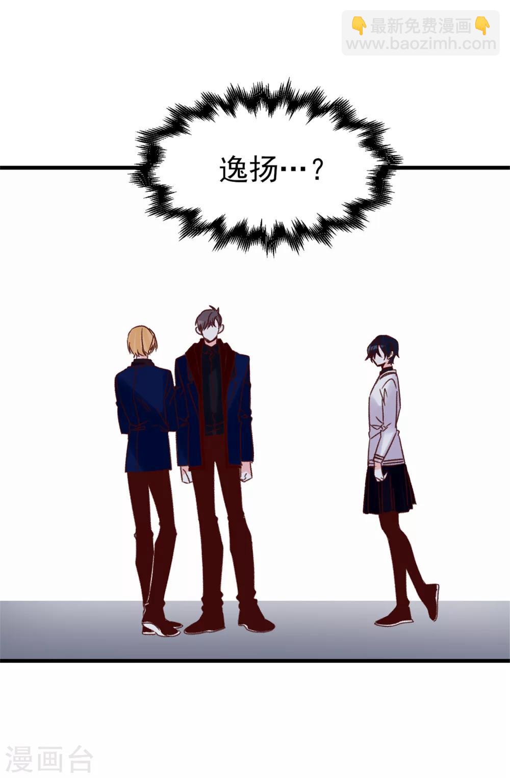 薔薇戀人 - 第68話 “世紀之戰” - 4