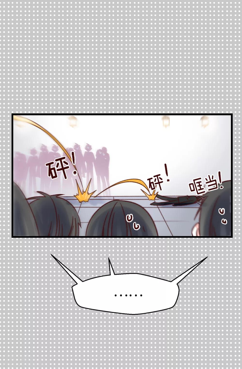 薔薇戀人 - 第70話 一本正經的坦白 - 1