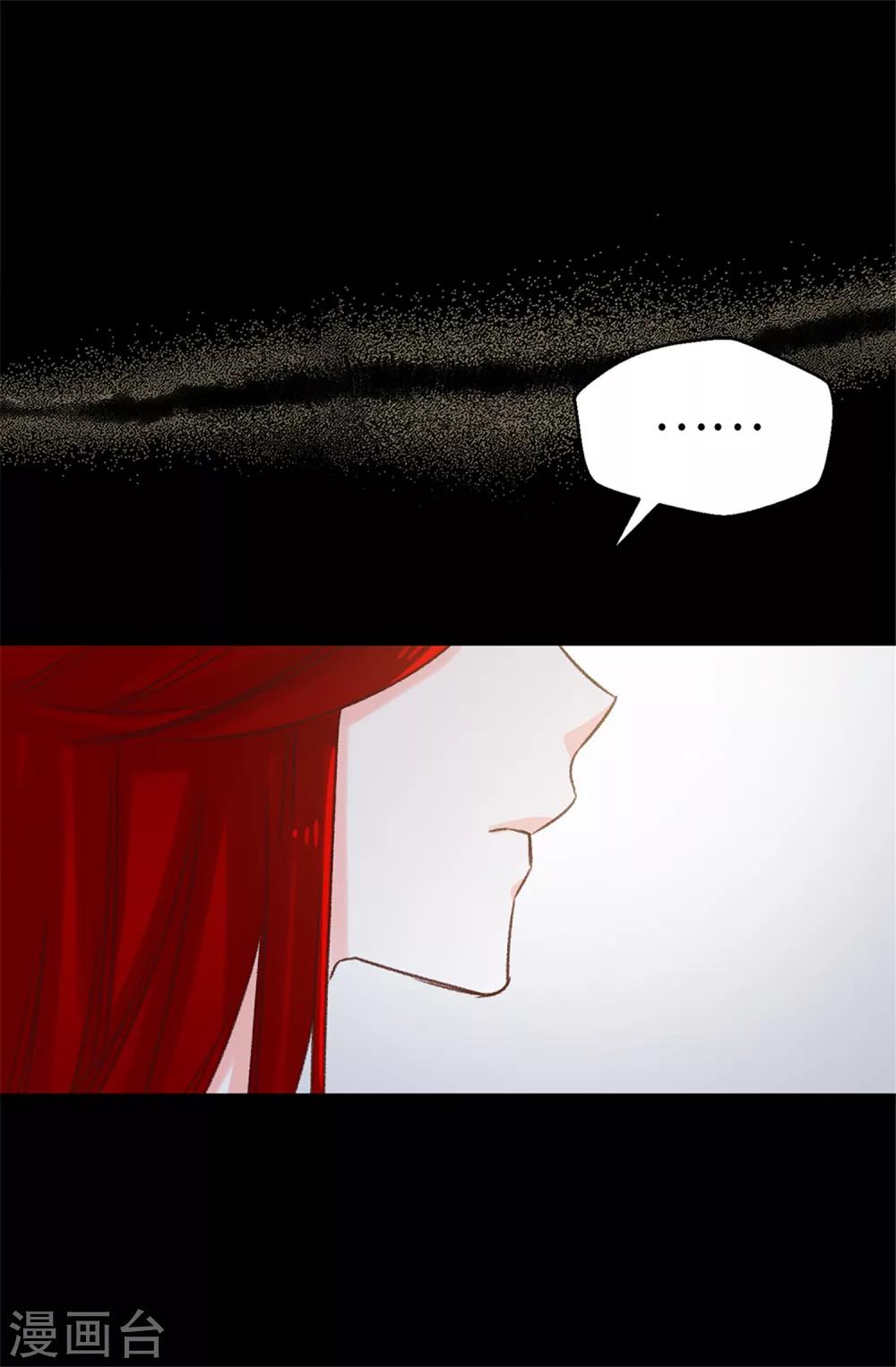 薔薇戀人 - 第70話 一本正經的坦白 - 4