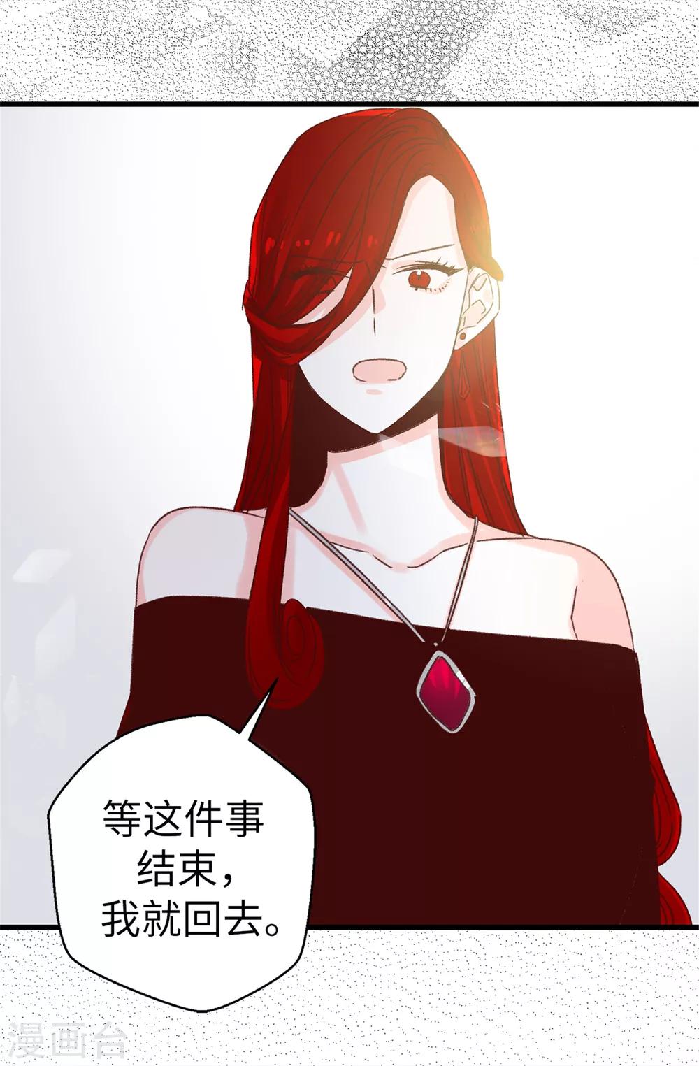 薔薇戀人 - 第70話 一本正經的坦白 - 2