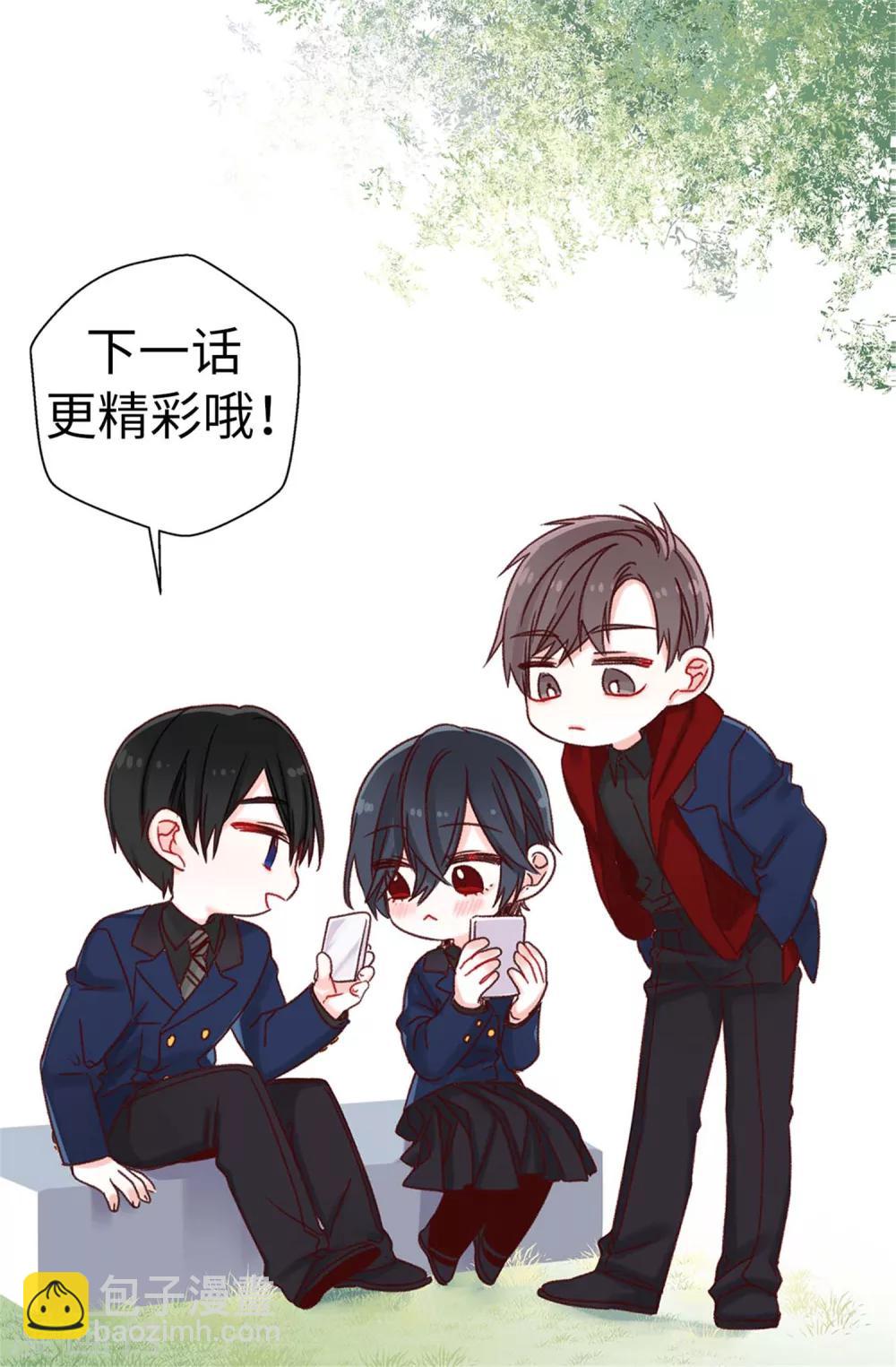 薔薇戀人 - 第72話 白日夢 - 4