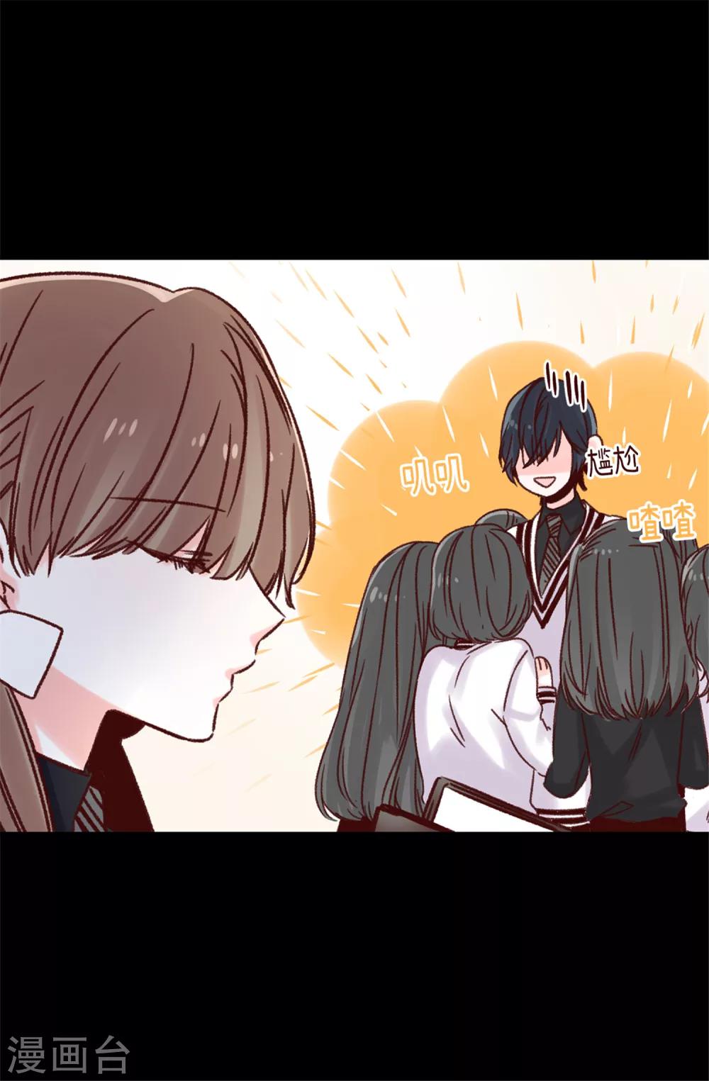 薔薇戀人 - 第72話 白日夢 - 5