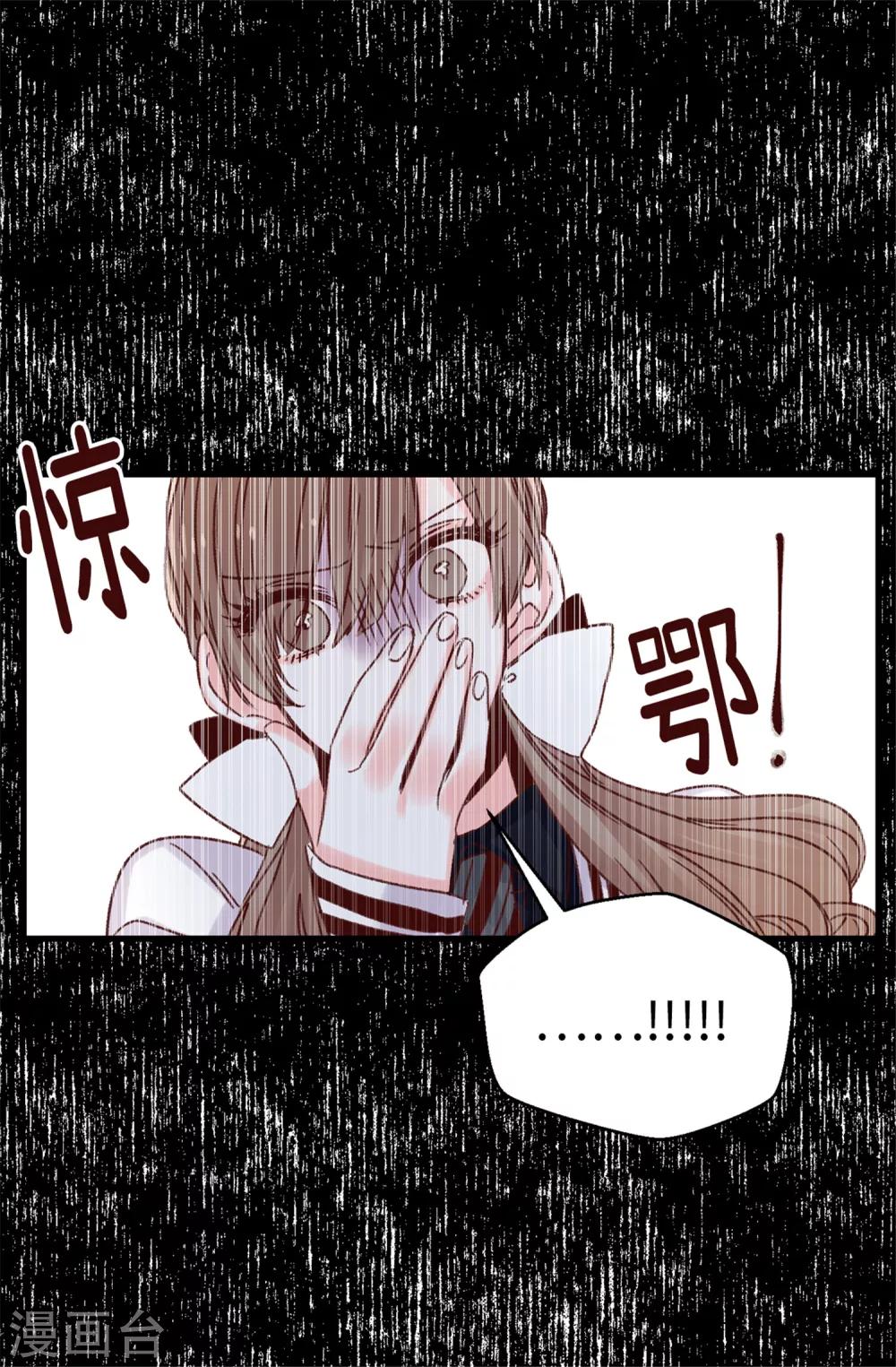 薔薇戀人 - 第74話 完美主義 - 1