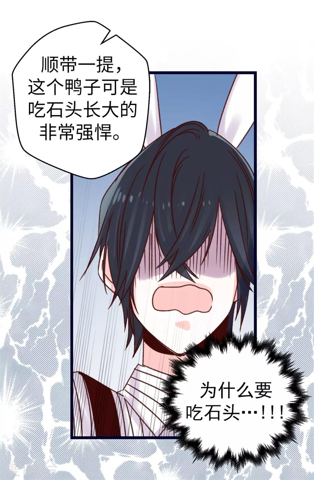 薔薇戀人 - 第76話 不戰而勝 - 1