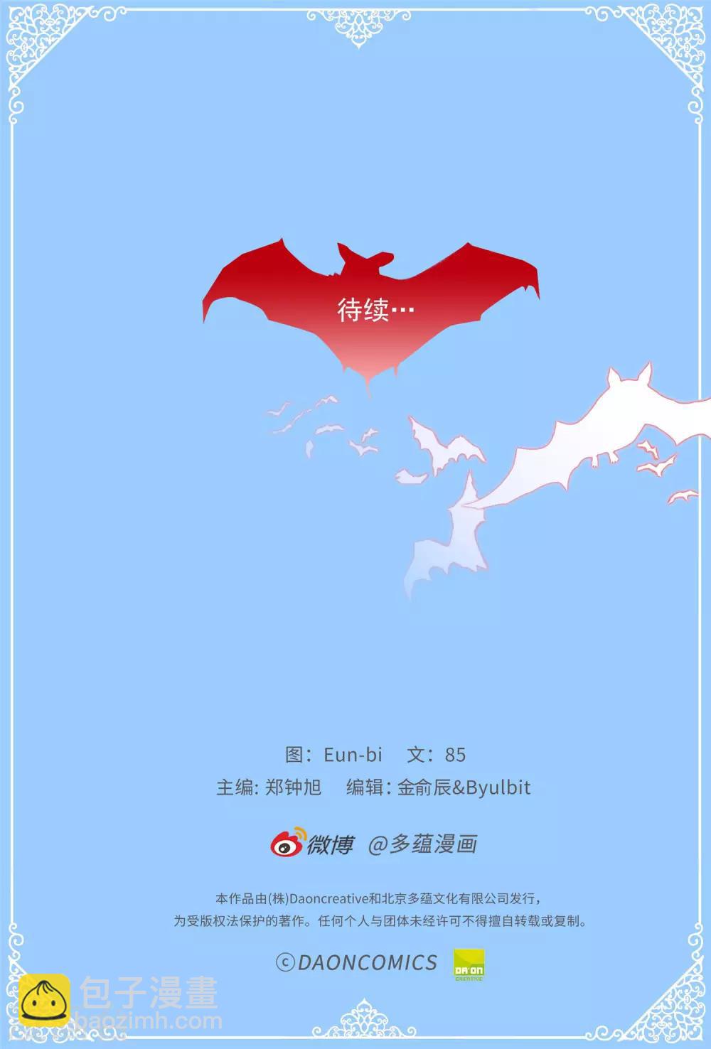 薔薇戀人 - 第76話 不戰而勝 - 1