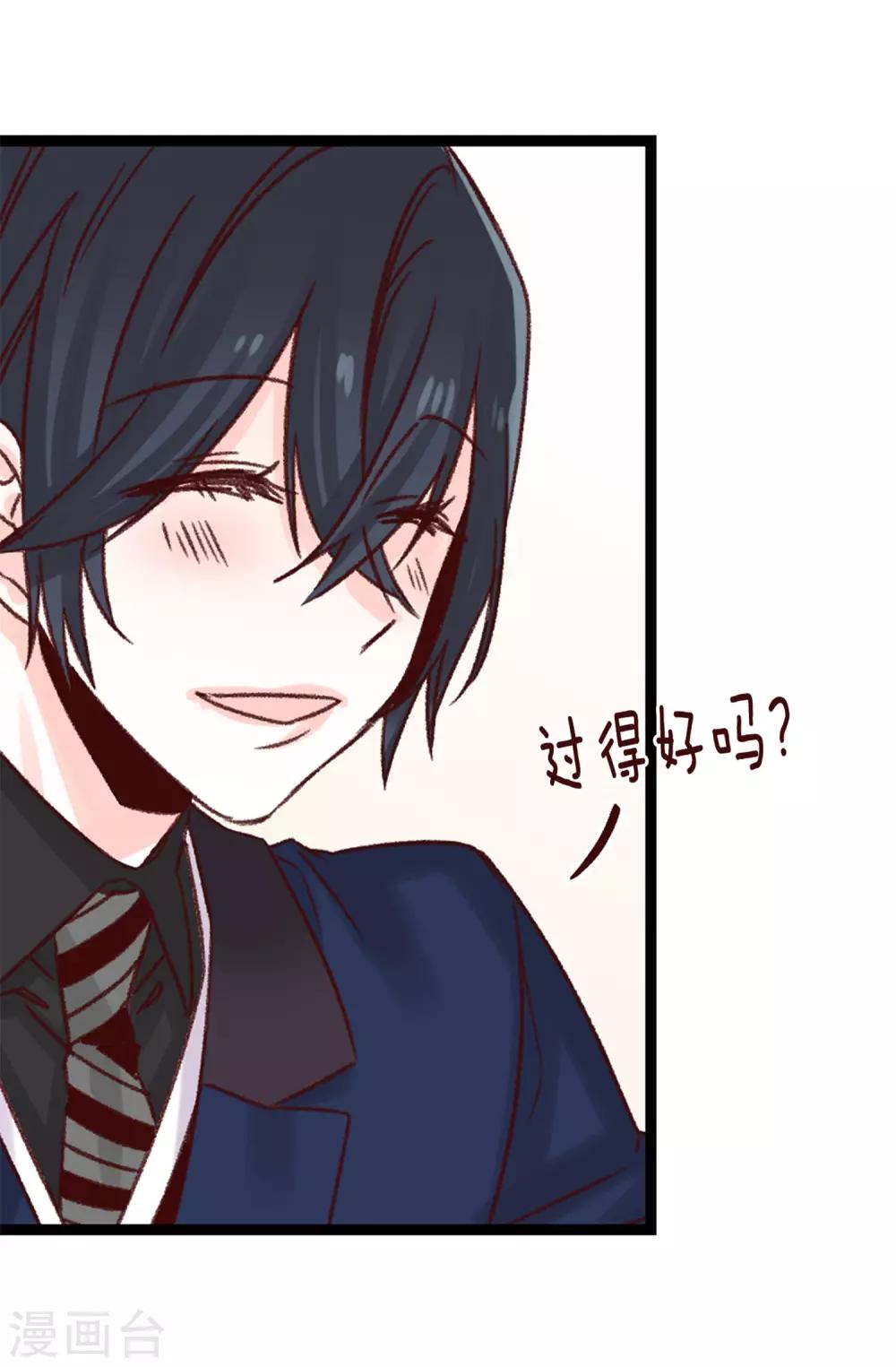 薔薇戀人 - 第78話 被詩瑩誤會了 - 1