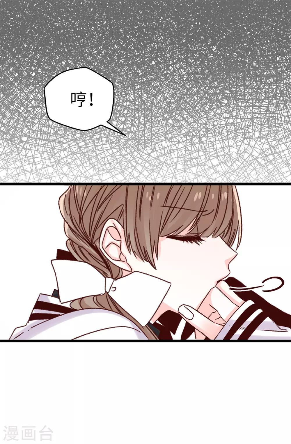 薔薇戀人 - 第78話 被詩瑩誤會了 - 6