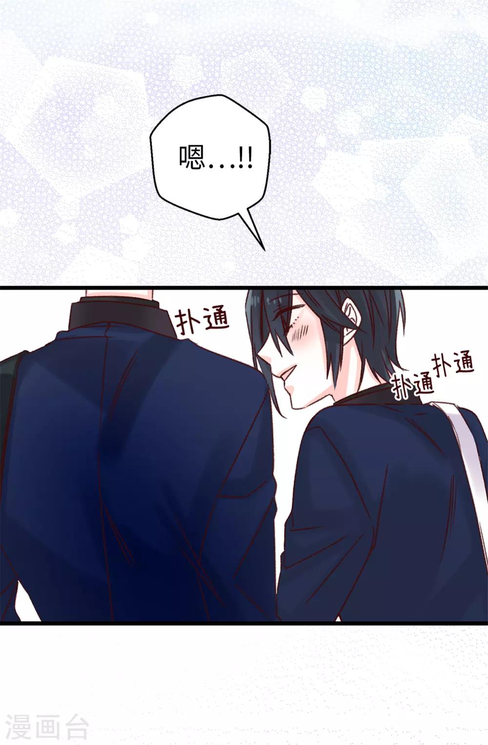 薔薇戀人 - 第78話 被詩瑩誤會了 - 2