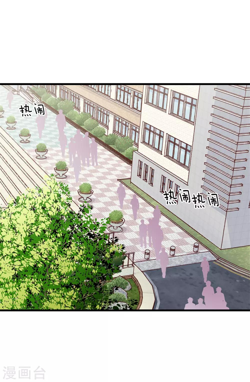 薔薇戀人 - 第78話 被詩瑩誤會了 - 3