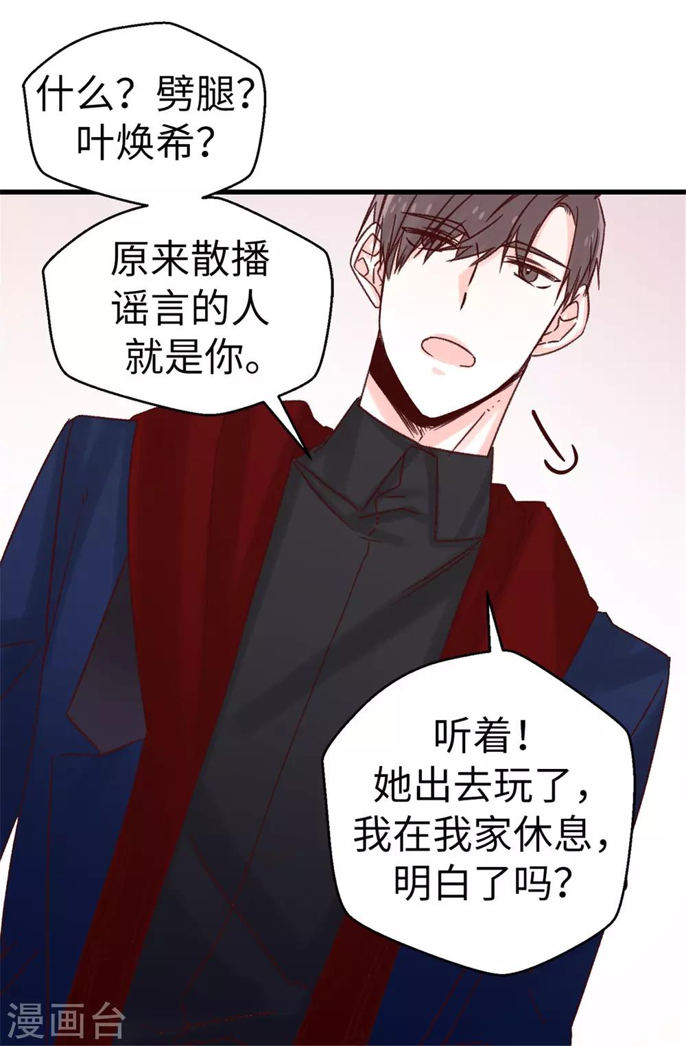 薔薇戀人 - 第80話 一個人是不行的 - 5