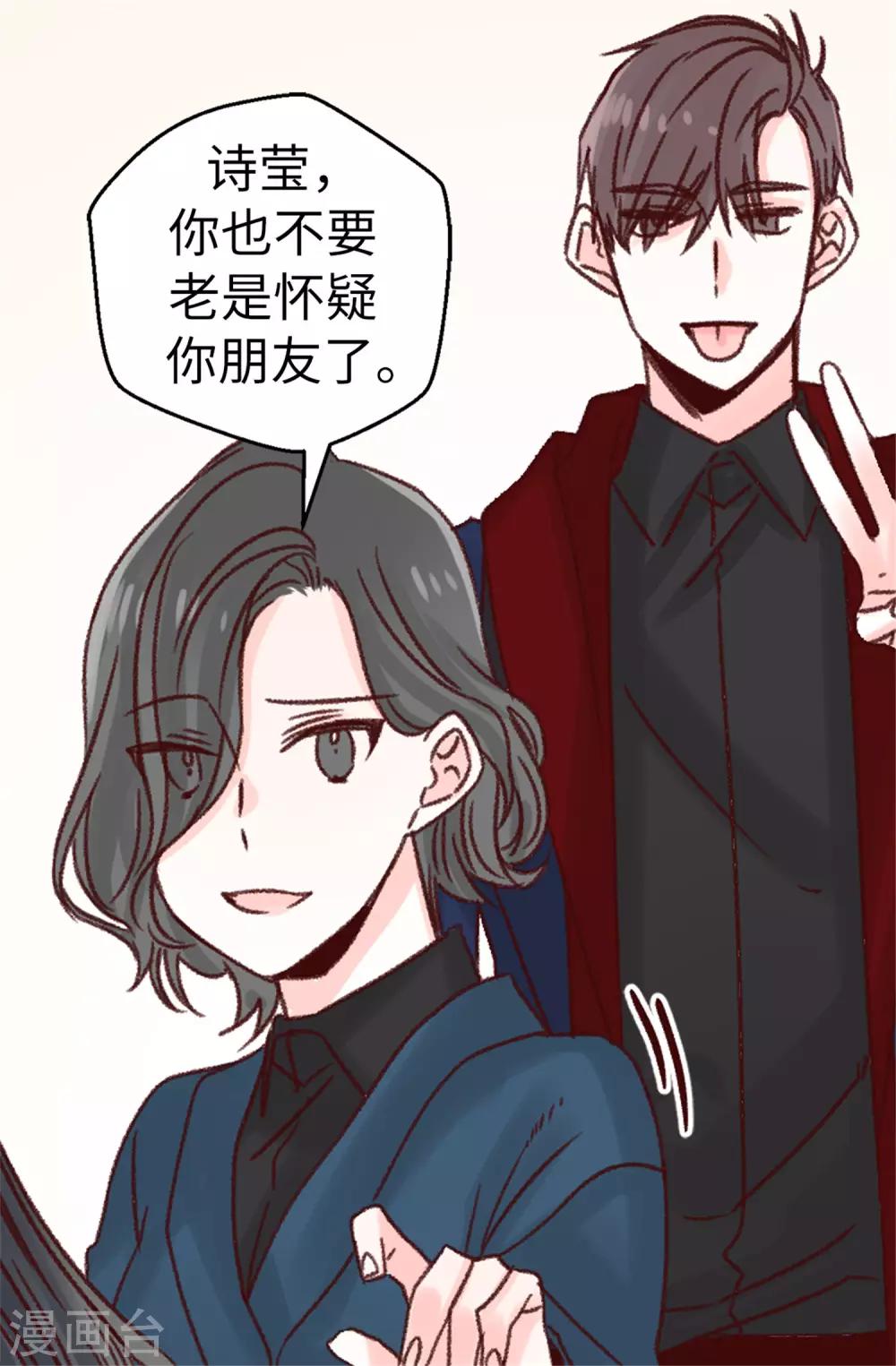 薔薇戀人 - 第80話 一個人是不行的 - 2