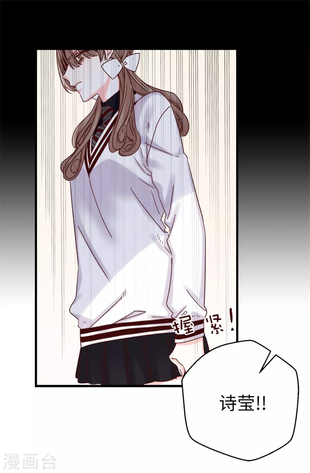 薔薇戀人 - 第80話 一個人是不行的 - 6