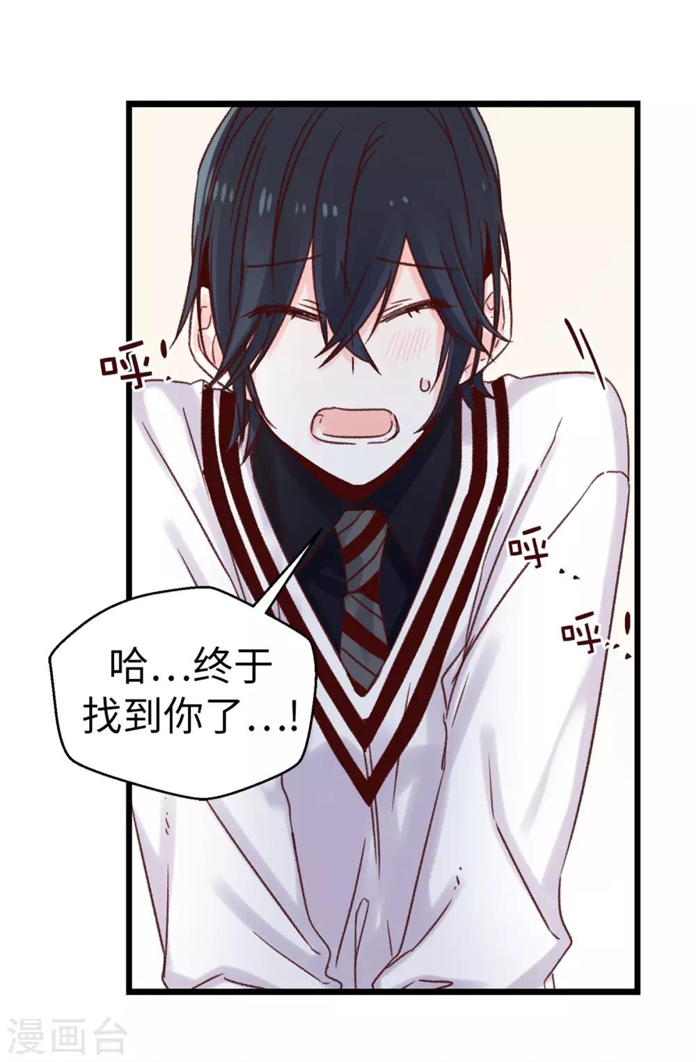 薔薇戀人 - 第80話 一個人是不行的 - 4