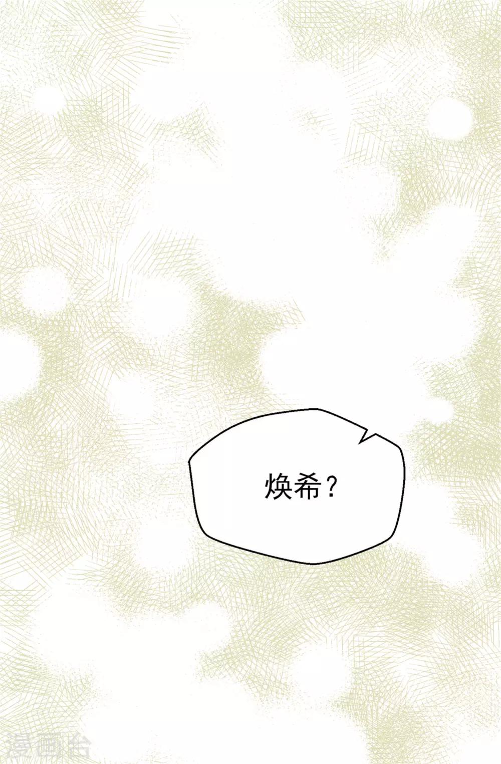 薔薇戀人 - 第80話 一個人是不行的 - 5