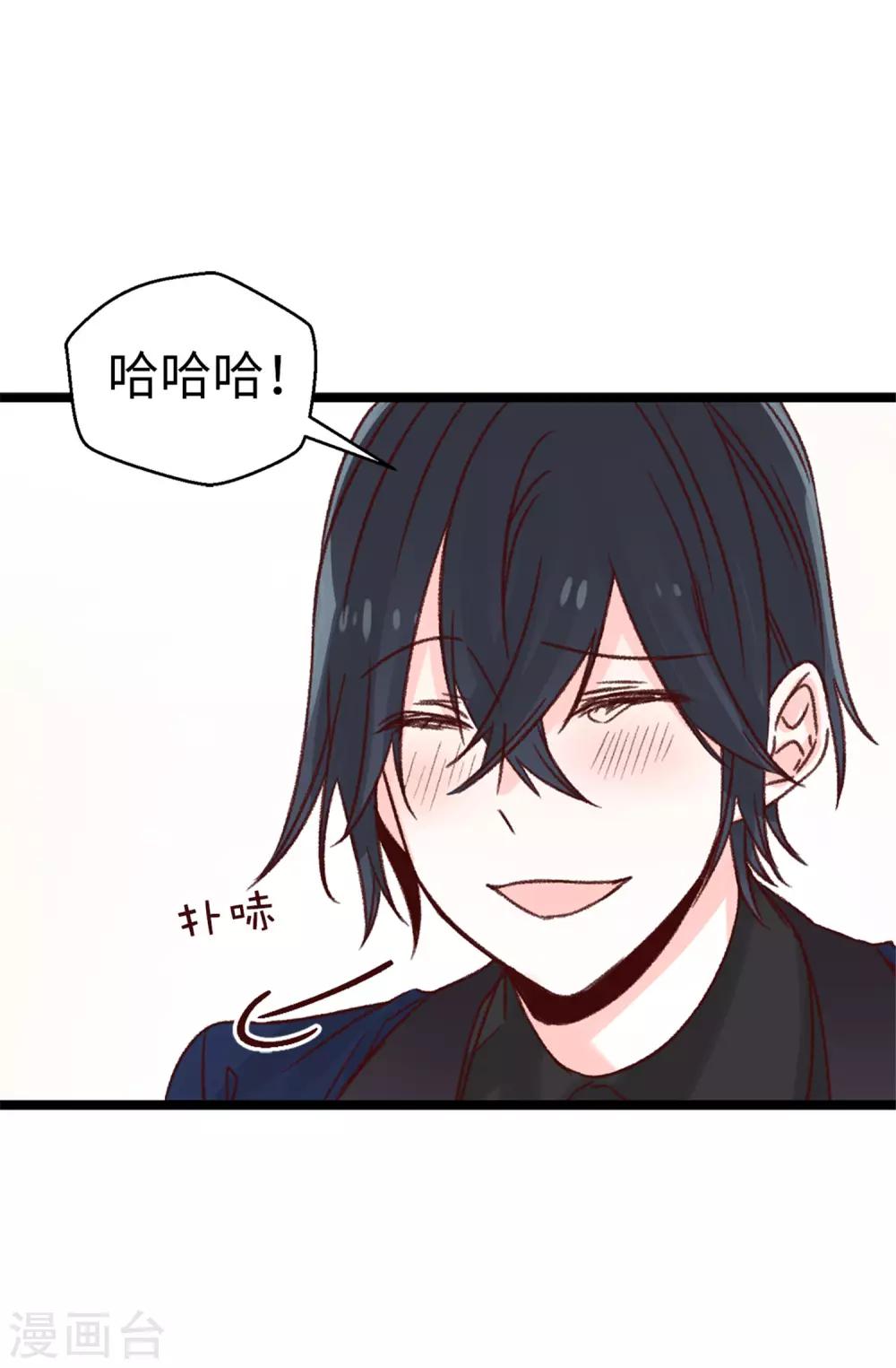 薔薇戀人 - 第82話 無視到底 - 4