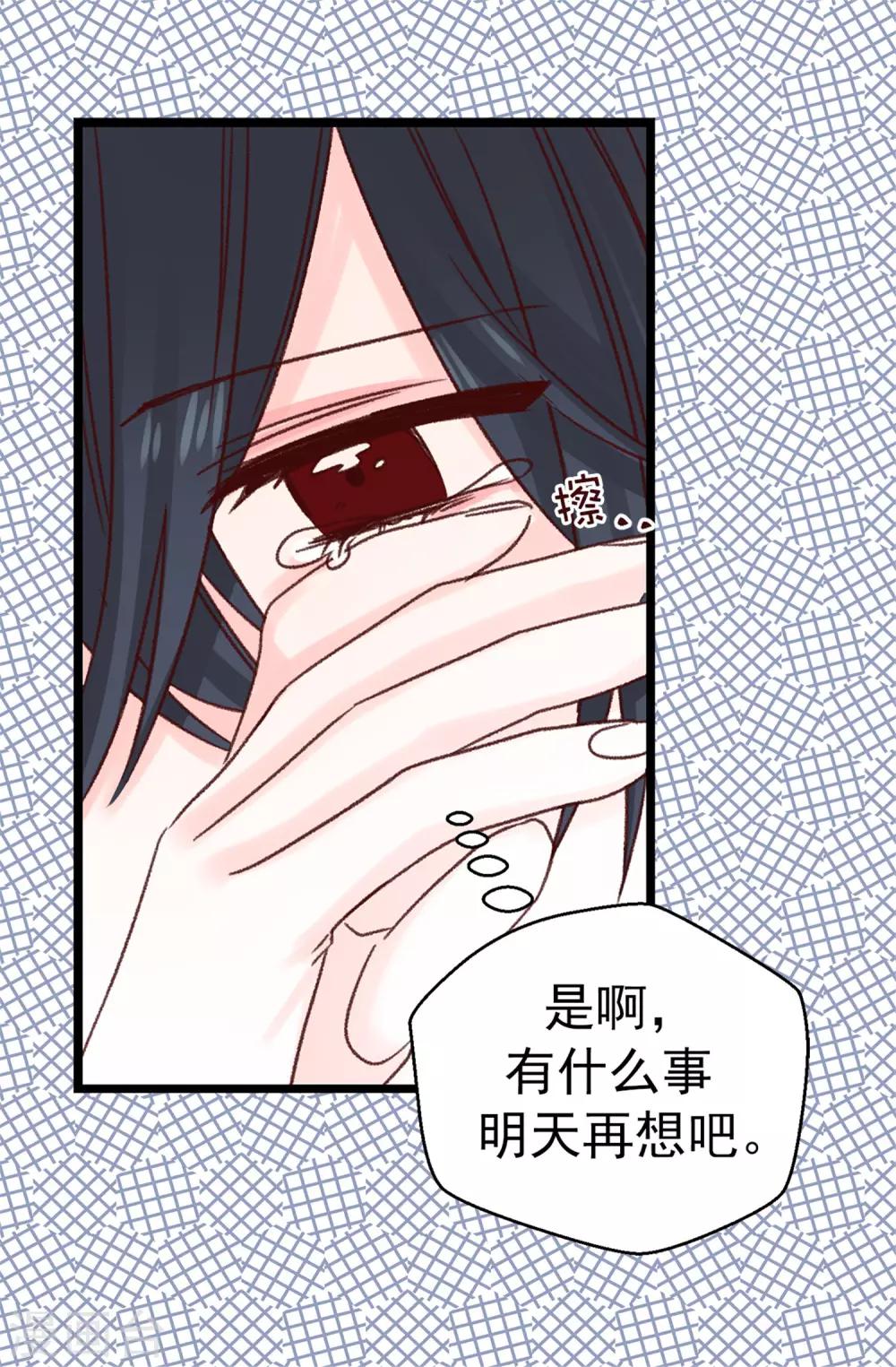 薔薇戀人 - 第82話 無視到底 - 5