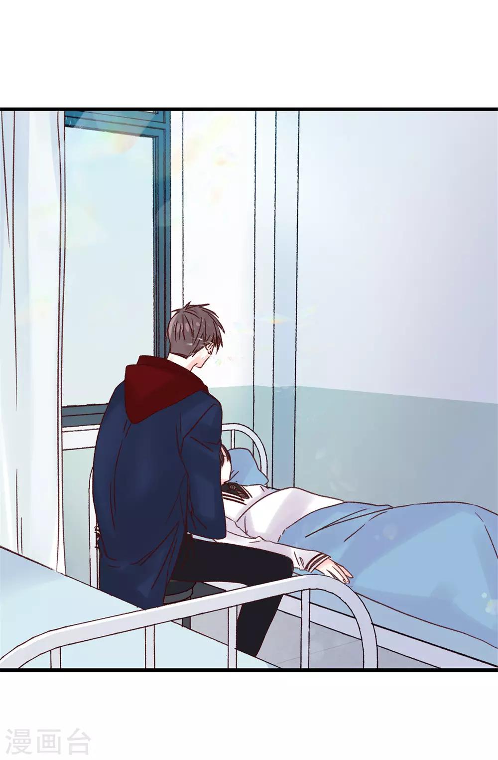 薔薇戀人 - 第84話 對不起...煥希... - 5