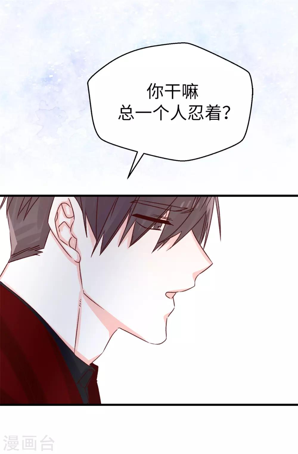 薔薇戀人 - 第84話 對不起...煥希... - 2