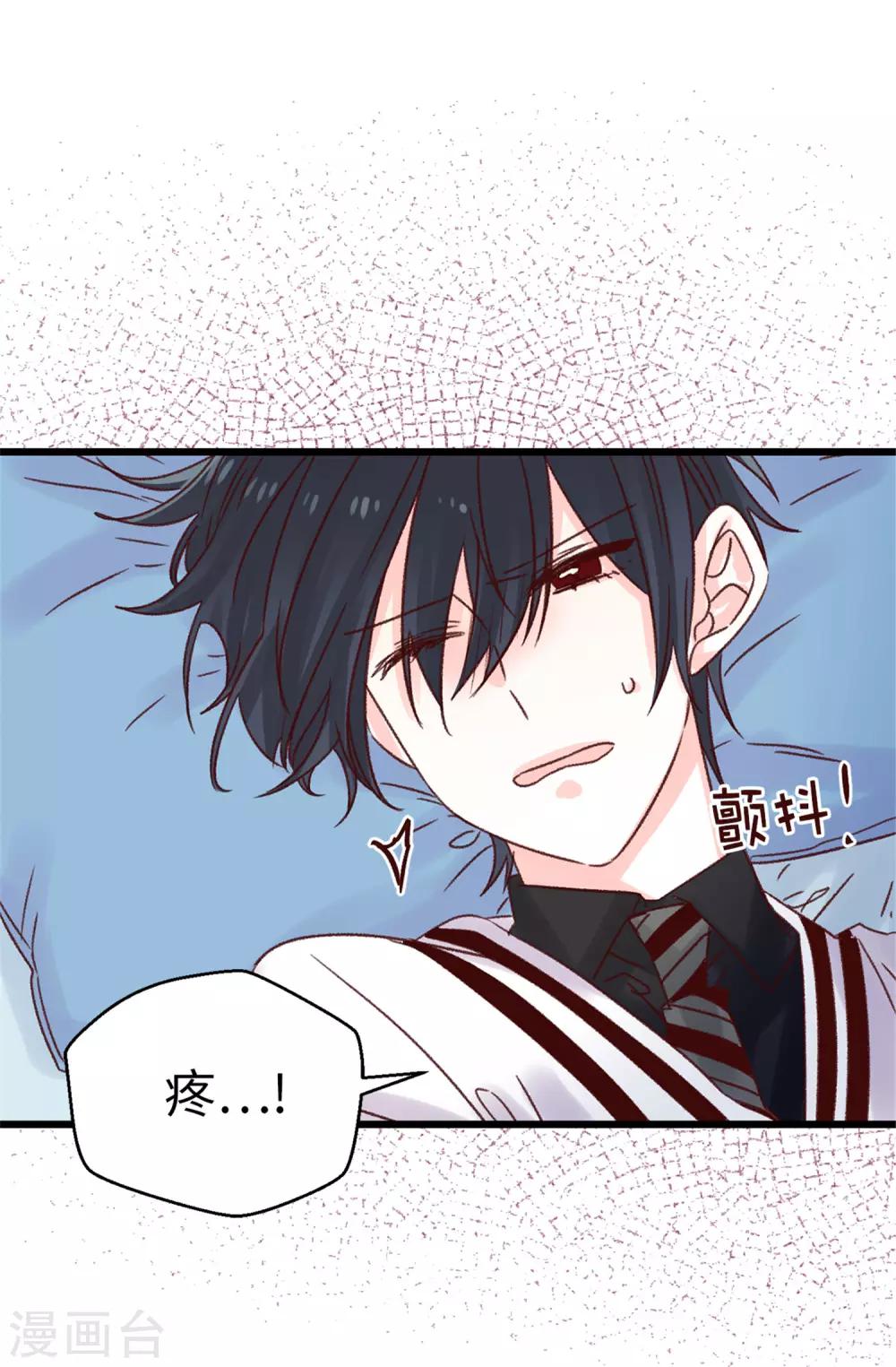 薔薇戀人 - 第84話 對不起...煥希... - 2