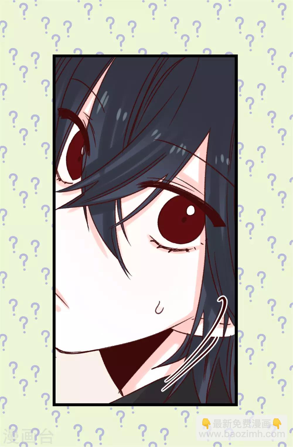 薔薇戀人 - 第86話 清醒一點 - 6