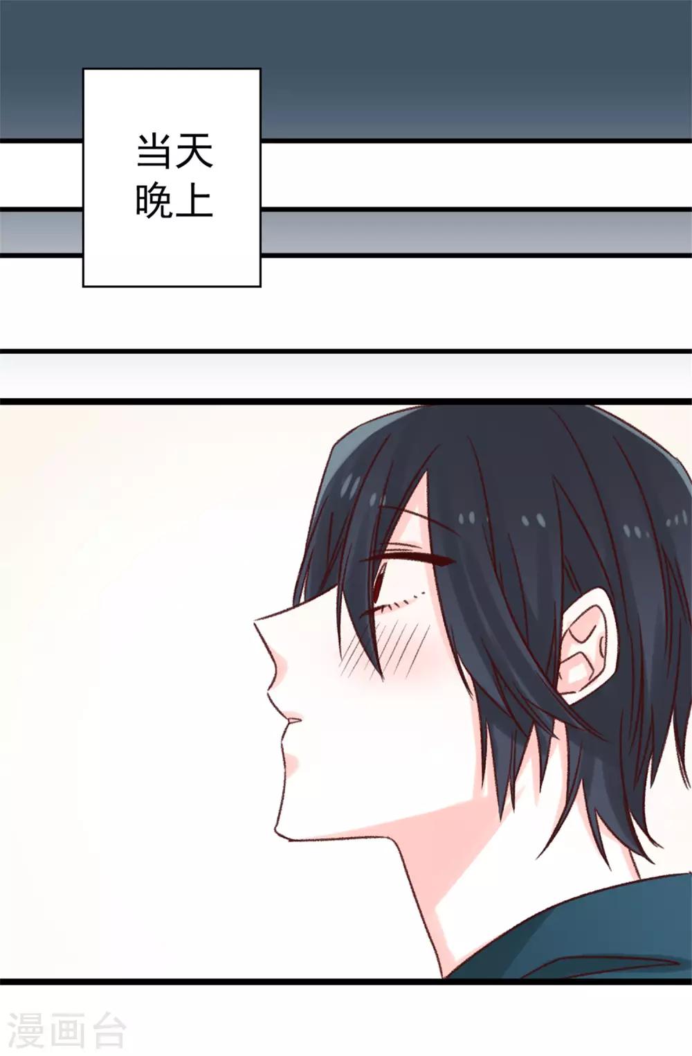 薔薇戀人 - 第92話 成爲你依靠的人 - 4