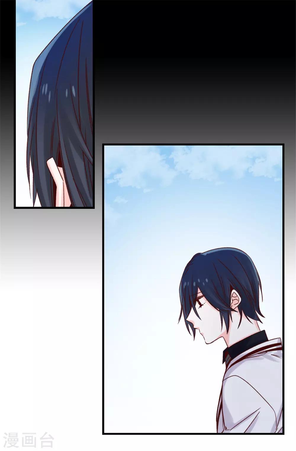 薔薇戀人 - 第94話 第一次見面 - 5