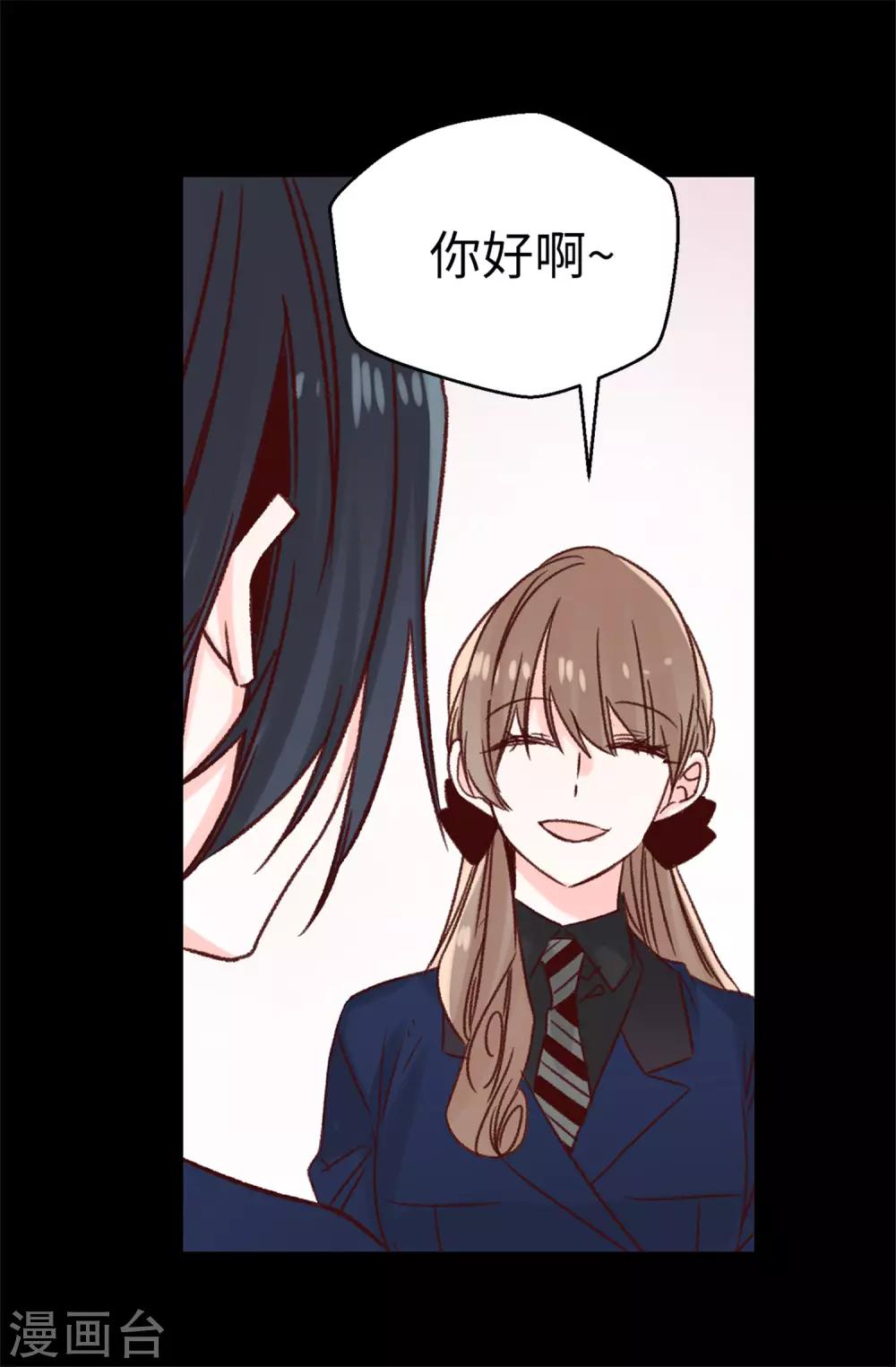 薔薇戀人 - 第94話 第一次見面 - 2