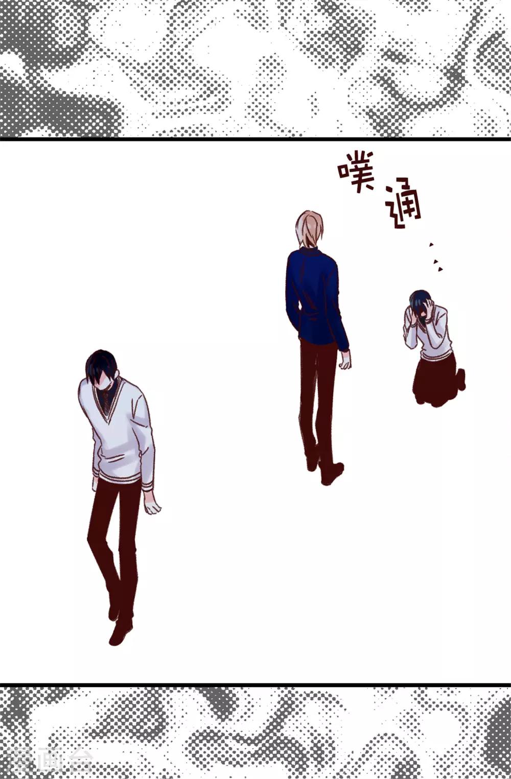 薔薇戀人 - 第96話 無法面對的過去 - 2